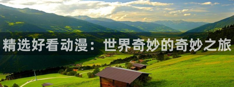 樱花动漫51动漫