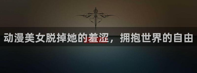 51动漫在线观看